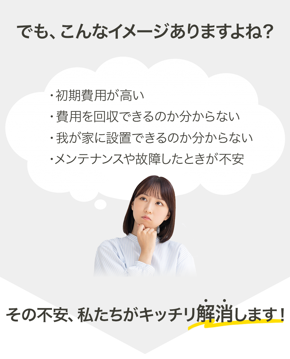 でもこんなイメージありますよね？