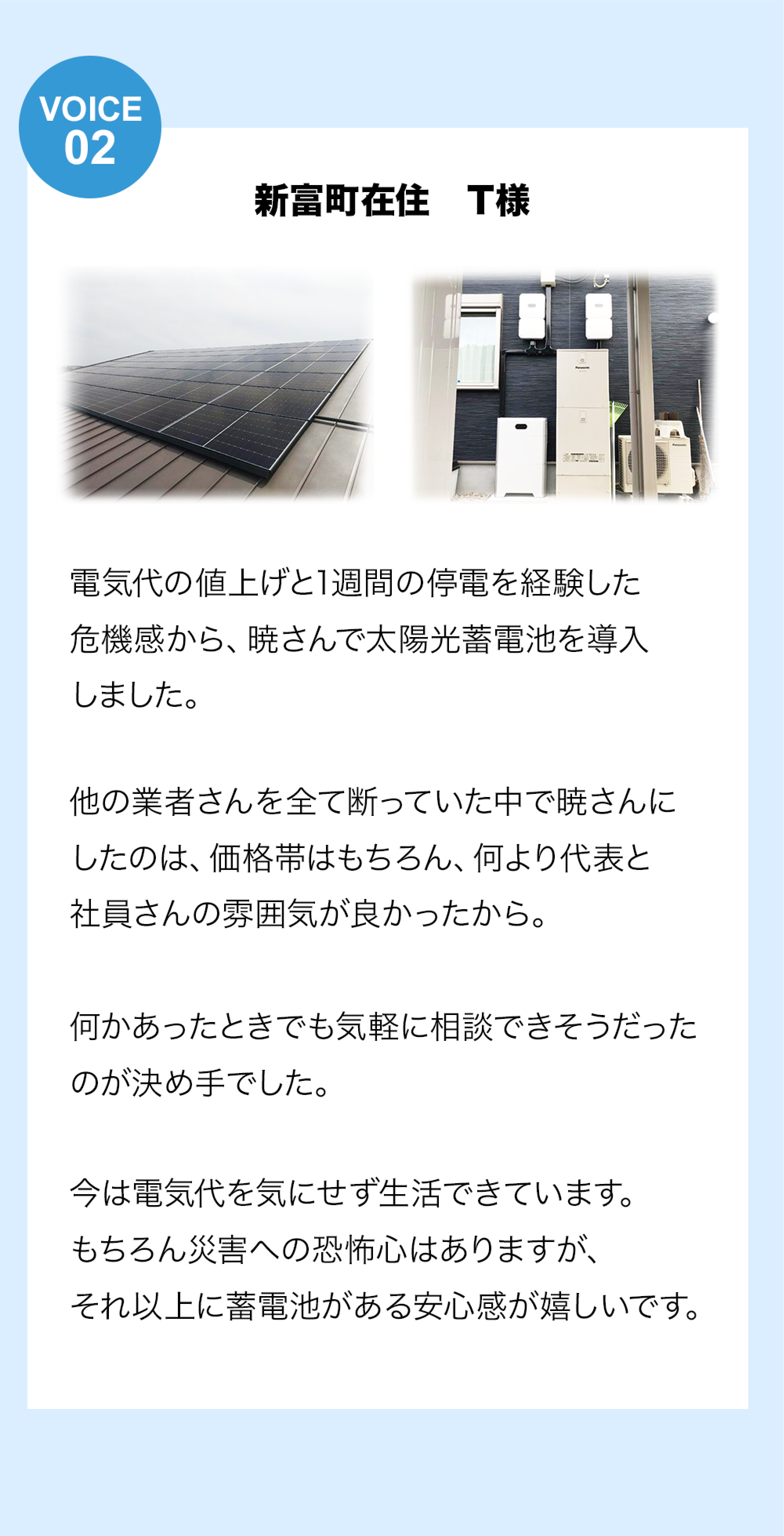 お客様の声２